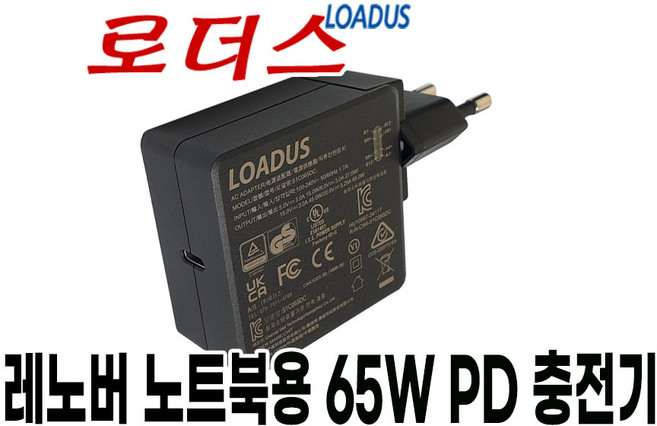 레노버 ThinkPad L14 Gen 3/Gen 4 /ThinkPad L15 Gen 3/Gen 4 ThinkPad E480 E580 E490 전용 65W PD충전기, 1개, 충전기만