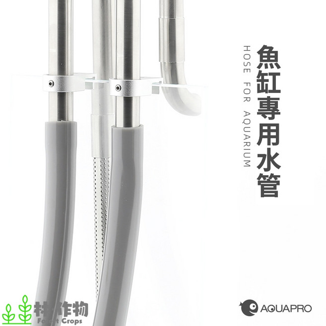 AQUAPRO 魚缸專用水管 PVC材質 灰色 耐寒耐老化 不易彎折 多種尺寸可選, 1個, 12/16軟管 每單位1米(累計不剪斷)