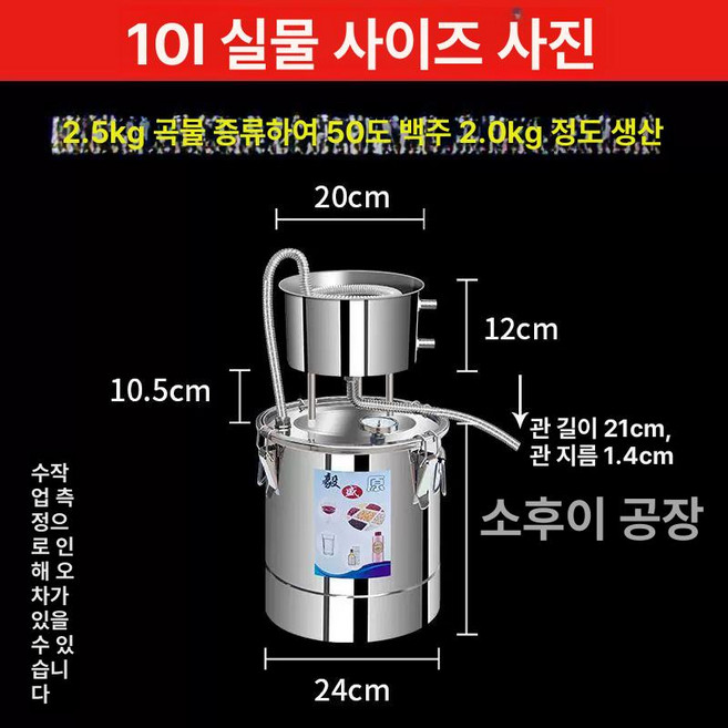 주류 양조기 막걸리 전통 발효 식품용 여과기 발효통
