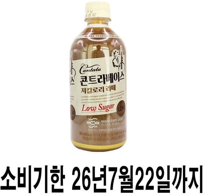 롯데 칸타타 콘트라베이스 콜드블루(라떼) 500mlx12개, 500ml, 12개