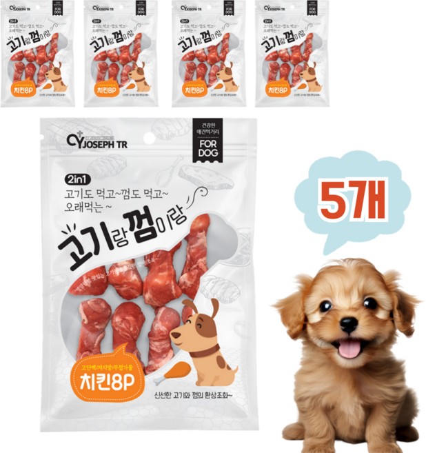 요셉트레이딩 고기랑껌이랑 고기껌 8p, 5개, 치킨맛