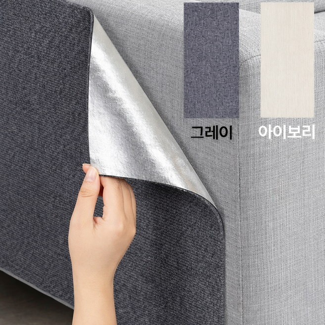 제일리팩토리 1+1 고양이 스크래쳐 붙이는형 벽가구 보호 스크래처, 1개, 아이보리