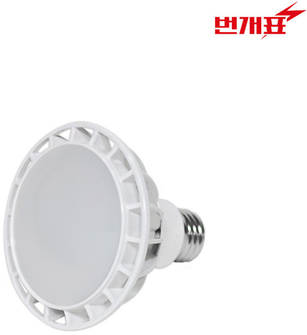 번개표 LED 파30 15W 확산형 전구색(주황색빛), 전구색, 10개