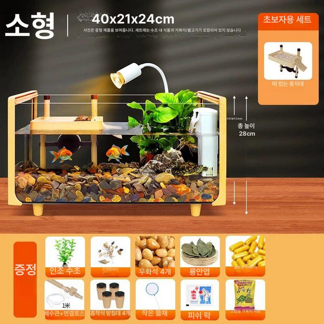 키우기 나무 대형 수조 1개 수초 세이프티, 소형 목재 A