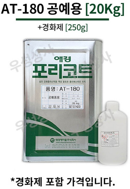 애경 포리코트 AT180 공예용 20KG FRP 수지 / 호마이카 / 유리섬유, 1개