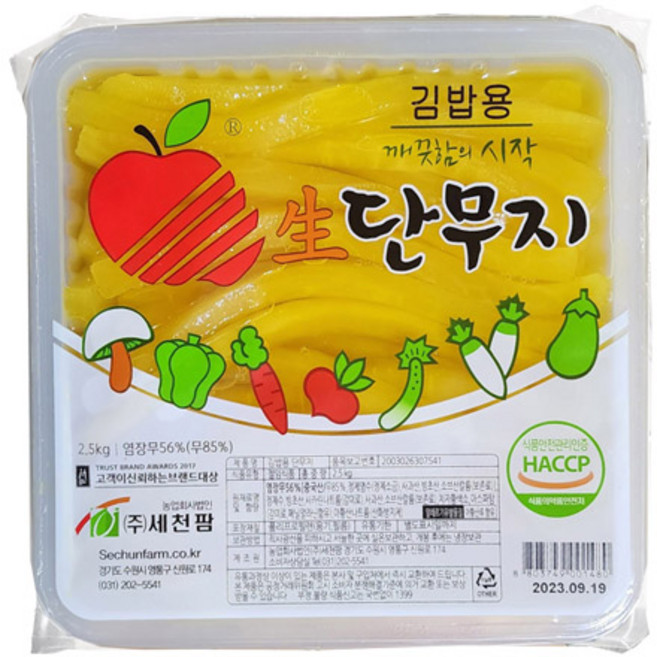 (무)세천팜 단무지(김밥용 2.5Kg, 1개