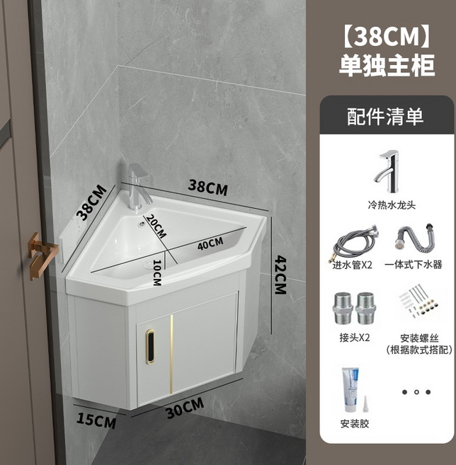 可開發票 浴室櫃 洗臉盆 小戶型衛生間, 1個, 白色38cm三角柜+水龍頭