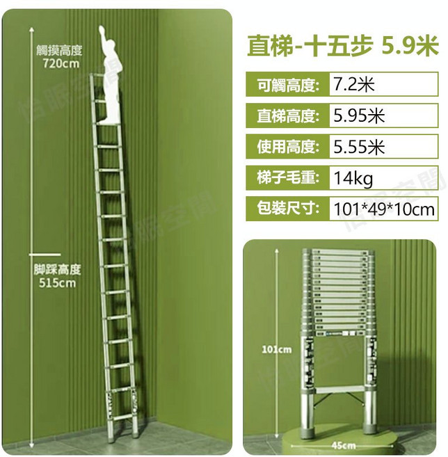 伸縮不銹鋼折疊人字梯，多功能家用工作梯，安全穩固, 單面梯5.9米  台灣無現貨限宅配, 1個