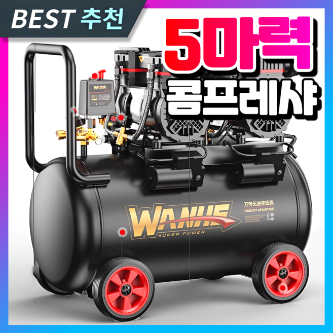 웰탑테크 6마력 콤프레샤 에어 컴프레셔 콤프레셔 콤푸레샤 콤프 공기압축기 소형 에어탱크, [3180W-15L] 강력파워 콤프레셔 5마력, 1개