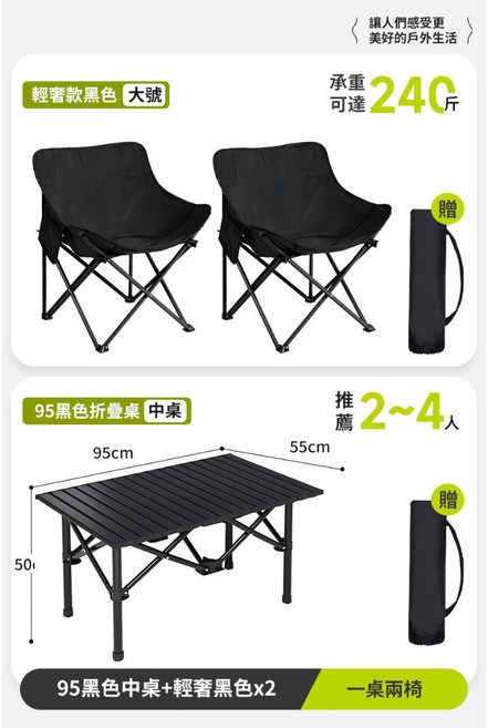 露營桌椅組 蛋捲桌 摺疊椅, SST露營裝丨黑色丨95寬&2露營椅
