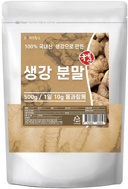 건강중심 국산 100% 생강 가루 건생강 분말, 500g, 1개