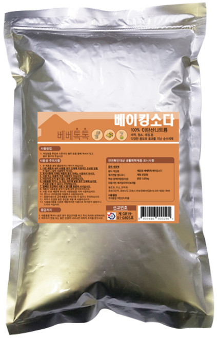 베이킹소다 3kg 베이킹파우더 베이킹파우다 베이킹 소다, 1개