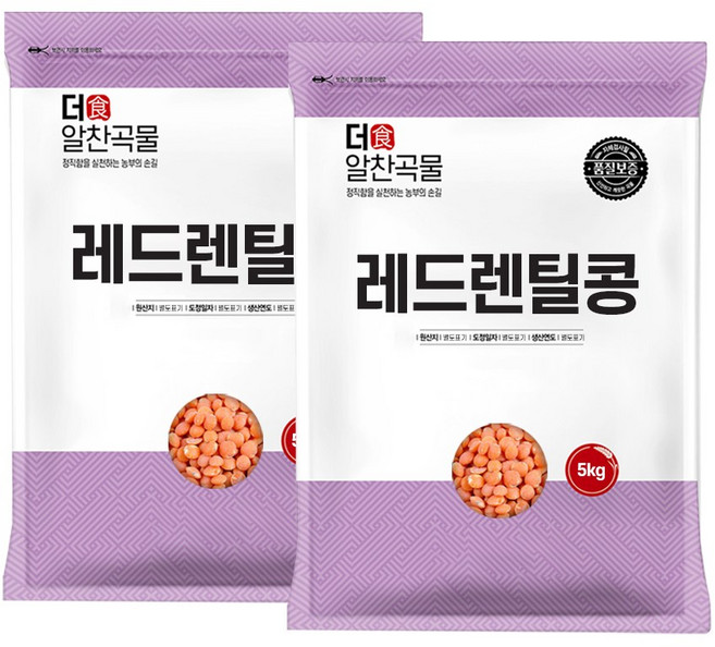더알찬곡물 레드렌틸콩 10kg (5kgx2봉) 렌틸콩, 5kg, 2개