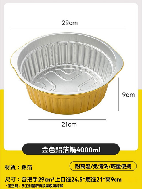 棲野Cheer 一次性戶外鍋具！露營炊具錫紙鍋 一次性火鍋 野餐卡式爐便攜式燒烤, 1個, 金色鍋【4-6人鍋 4000ml】*2衹