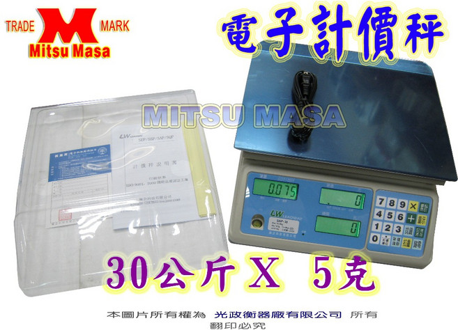Mitsu Masa 電子計價秤 30公斤x5公克 防潑水防蟑 SAP-30 一年保固, 1個