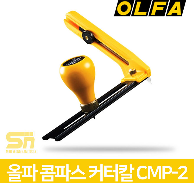 일본 올파 콤파스커터칼 원형재단 컷팅 절단기 컴퍼스커터 전문가용 작업용 다용도 OLFA, CMP-2