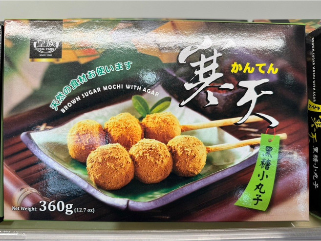 曾記麻吉 黑糖小丸子 花蓮名產, 1個