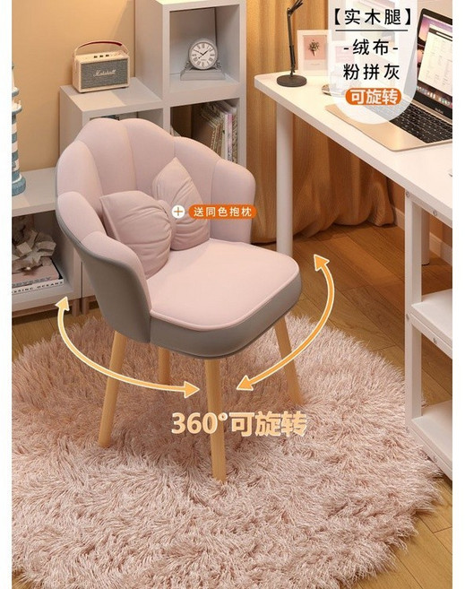 DJ 輕奢感梳妝椅 靠背椅 實木腿可旋轉絨布花瓣椅, 花瓣椅【实木腿可旋转绒布款】粉拼灰, 1個