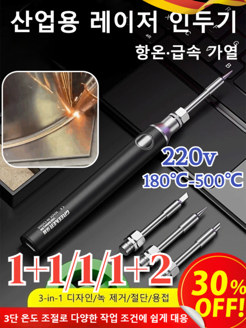 1/1+1 휴대용 충전식 무선 인두기 세트 인두기 컴팩트 납땜 무선 USB 용 온도제어 인두기 3단 온도조절 220v, 그레이