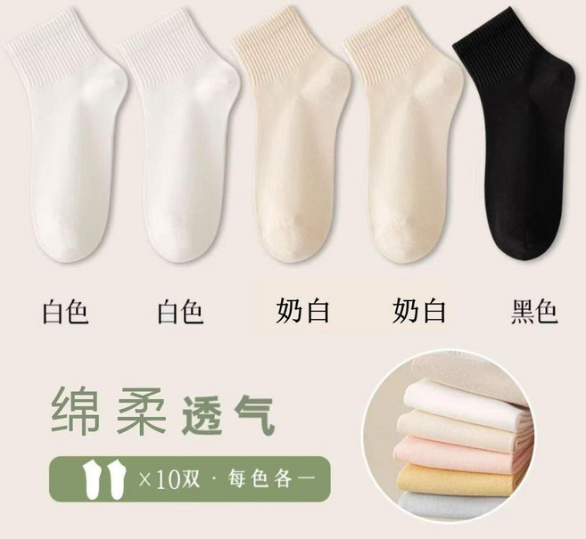 女生運動風少女短襪 10雙入