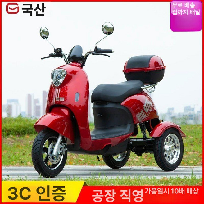3발 전기스쿠터 3륜 스쿠터 전동 전기자전거 어르신, 노동차 배터리충전기제외 3기어, 72V 이상