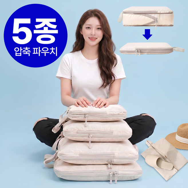 어반트립 부피제로 여행용 압축 파우치 5종 세트