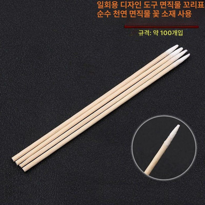 쌍꺼풀 디자인 도구 성형외과 브래킷 뷰티 미용 아크형, 1개, 일회용 면봉 100개입