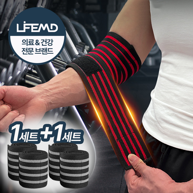 라이프엠디 2+2 팔꿈치 보호대 헬스 엘보 압박 슬리브 스포츠 엘보우 밴드 스트랩 벨크로 아대 전완근 테이핑, LMD072G(그레이+블랙, 4개