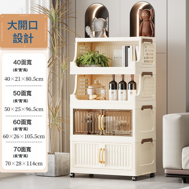 DIU 40-50-60-70家用客廳臥室多層移動零食儲物櫃收納摺疊置物架, 2層置物架+2層收納櫃(混色)