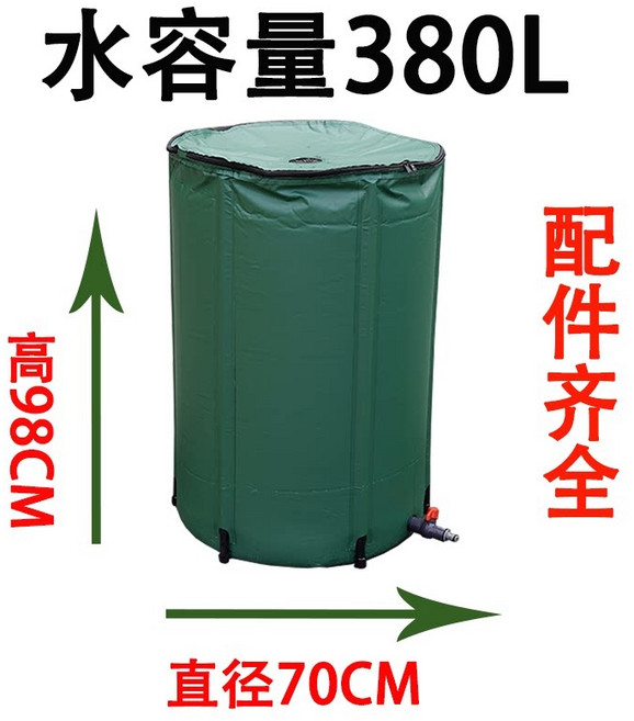 빗물저금통 저장탱크 워터 88cm 250L 대용량 양동이 60cm고도 농업용 지름, G. 380L 70x98cm