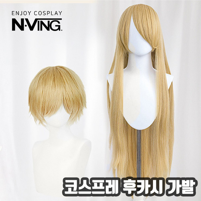 엔빙 코스프레 가발 무광고열사 긴생머리가발 컷가발, 1개, 06. 금발 ( 골드 ), 100cm