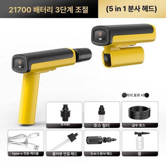 도리팝 세차기 고압 휴대용 무선 물총 초고압 세차용 접이식 고압세척기 독일 타입C 가정용, 21700 3단계수압, 기본 모델명/품번