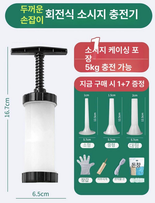 민서기 만능다지기 분쇄기 마늘다지기 미트그라인더, 두꺼운 5kg 3개+면끈+이쑤시개+장갑, 기본 색상