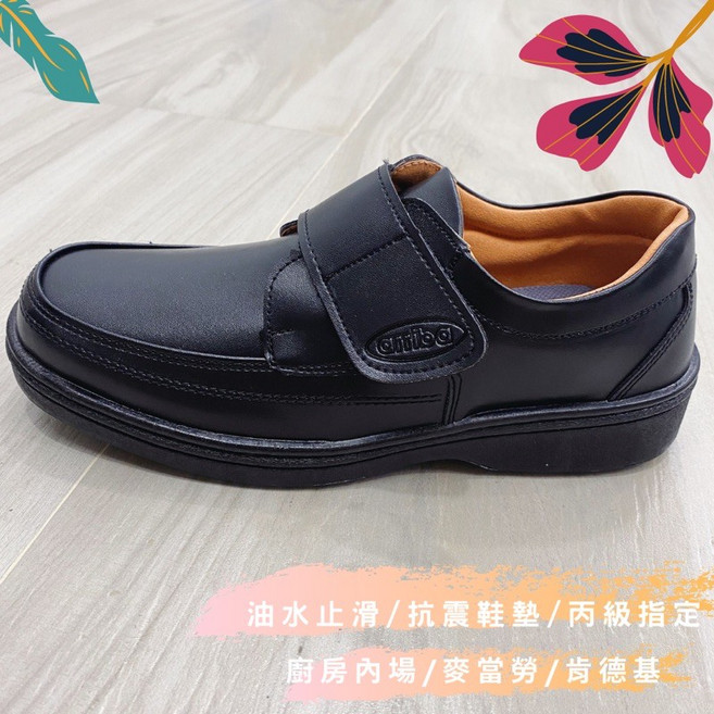 廚師鞋 海量現貨 油水止滑防滑皮鞋 餐飲丙級指定 學生/餐廳外場工作鞋