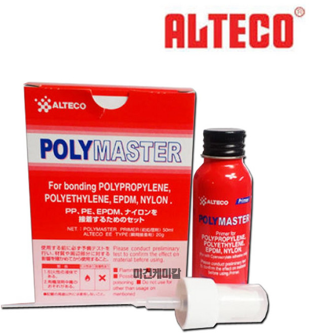 알테코 폴리마스터 POLYMASTER PE PP 나일론 접착제, 1개