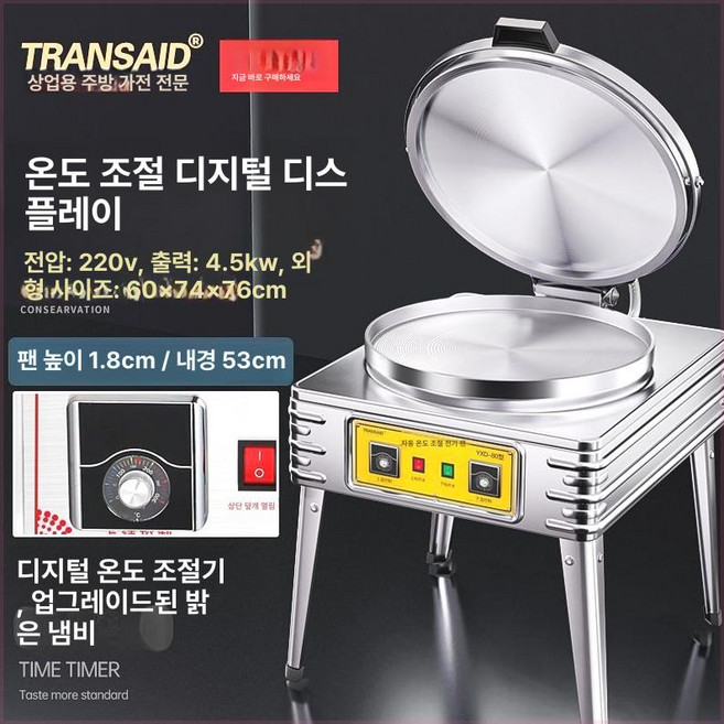 블루웨이 누룽지기계 만들기 누룽지 간식 와플