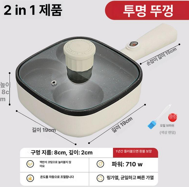 1인용 전기후라이팬 소형 가정용 후라이펜 전기그릴, 브런치기계 2합 1형 +오일 브러쉬 B, 기본 색상