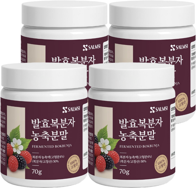 발효복분자농축분말 국내산 고창산 복분자 가루 파우더, 4개, 70g