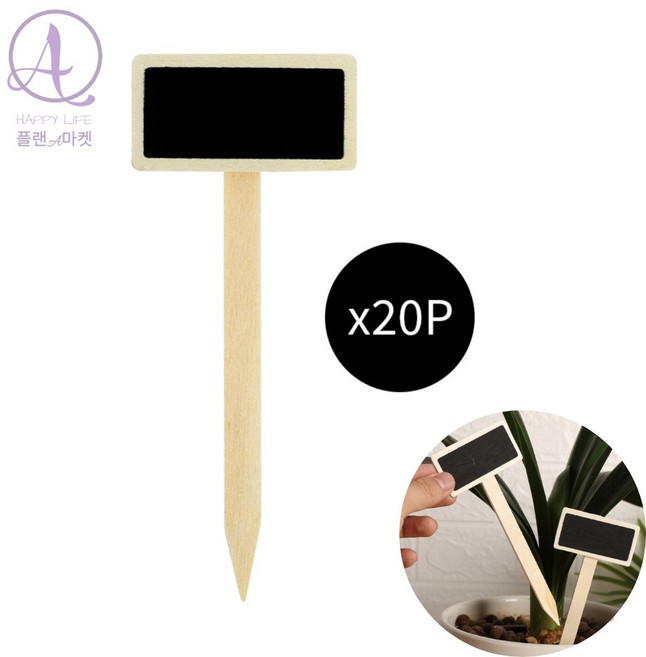 플랜A마켓 칠판형 원목 이름표 20개 수목이름표 수목팻말, ONE