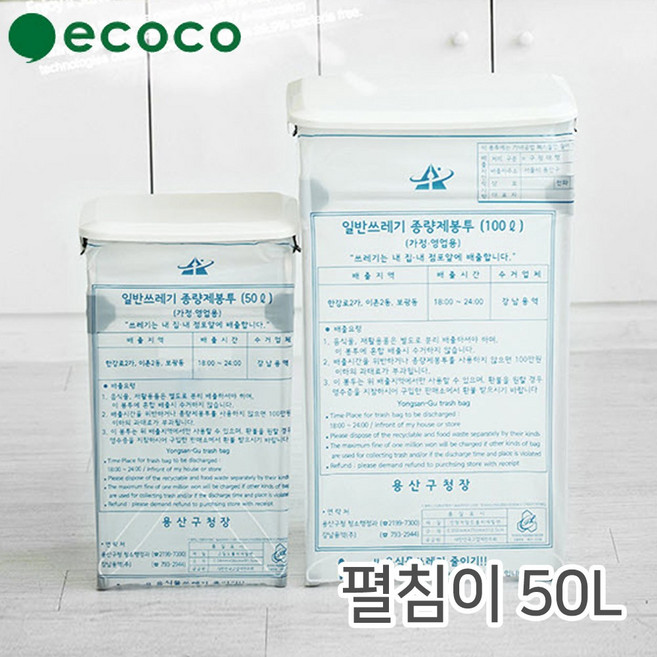 스탠드형 휴지통 펼침이 종량봉투 맞춤형 초간단 쓰레기통 50L