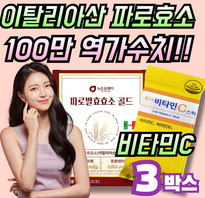 누룽지맛 이탈리아산 파로발효효소 알파 아밀라아제 프로테아제 엠머밀 고역가 100만 분말 가루 스틱, 90g, 3세트