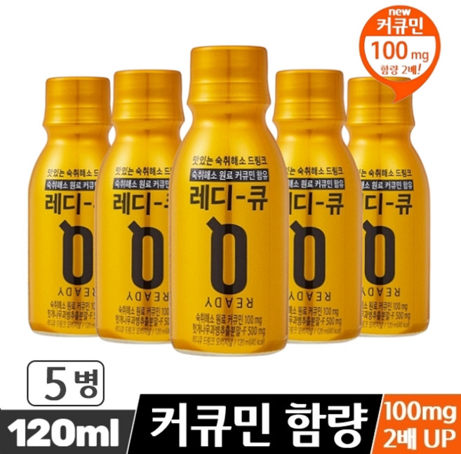 레디큐 _ 맛있는 숙취해소 드링크 _커큐민 함량 2배 용량 Up~!, 5개, 120ml