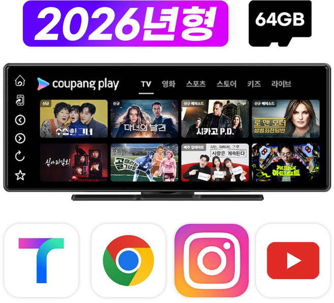 카플레이 안드로이드오토 카플레이 모니터 후방카메라 풀세트 V10 POP 전방카메라 포함, V10 POP 단품 (카메라 미포함), 64GB