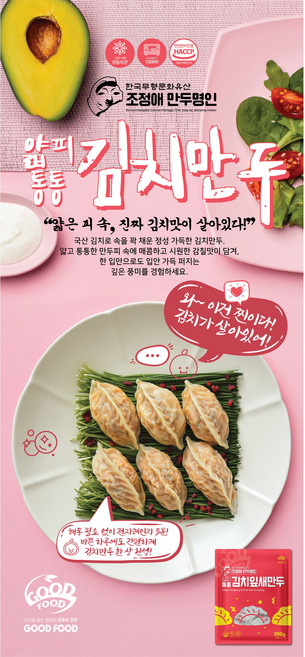 조정애 만두명인 얇피 통통 김치잎새만두, 5개, 280g