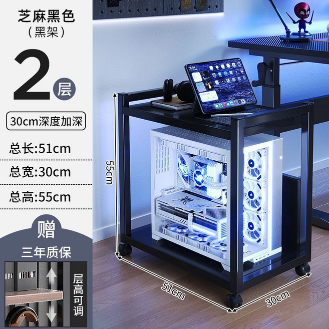 電腦主機收納架 落地置物架 3層 51x30x68.6cm 黑色, 1個, 【主圖款】兩層 51*30cm芝麻黑色, 芝麻黑色