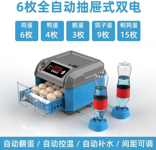 全自動抽屜式孵化器, 雙電源【家用電+直流電】,36枚全自動【自動上水+抽拉蛋盤】, 1個