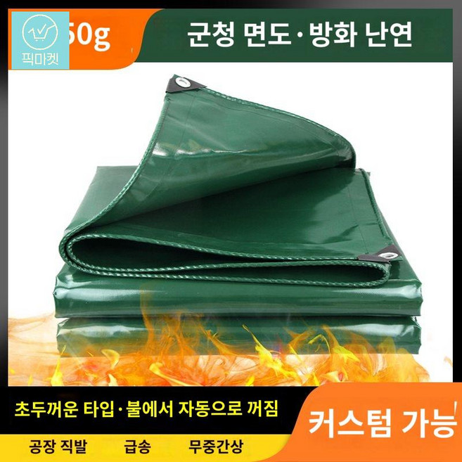 고추 트레일러 공사 아웃도어 짐칸 방수포 화물차 차양막 배달 농업용 윙바디 천, 2x6m, 650g㎡녹색난연칼스크래퍼