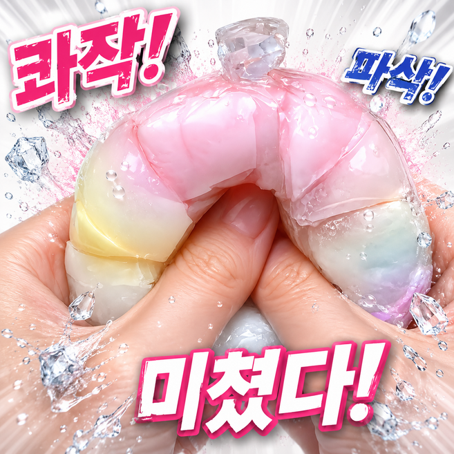 2위 - 르브리온 왁스 뿌시기 왁뿌볼 스트레스볼 60g 1+1, 솜사탕1+1, 2개