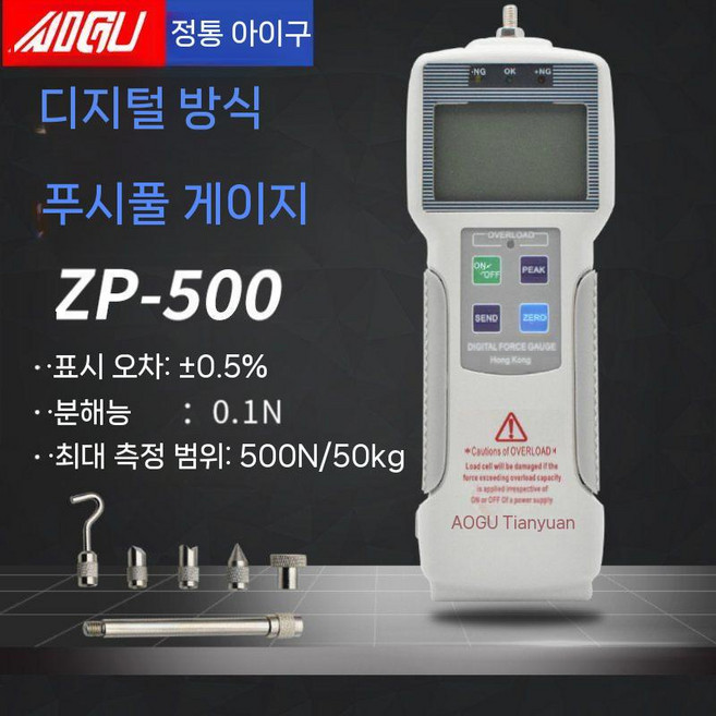 인장 강도 휨 1KG 측정기 시험기 테스터 테스트, 디지털 디스플레이 ZP-500 500N 미터법 50kg, 1개