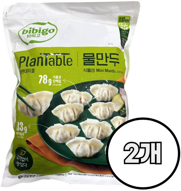 코스트코 비비고 플랜테이블 물만두 /냉동 식물성 비건 채식, 2개, 1.5g